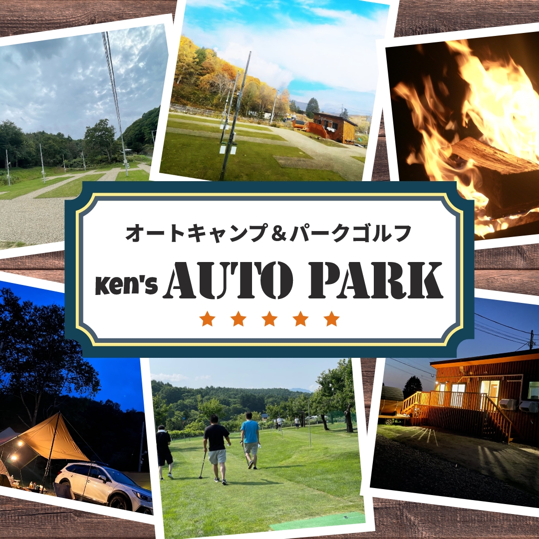 https://kensautopark.com